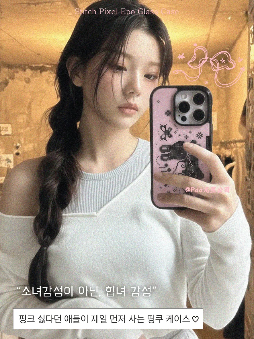 Phone Cases Girly - 귀여운 토끼 날개 핑크색 폰 케이스